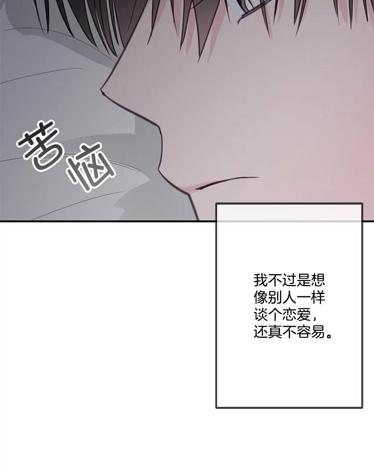 《奇怪的邻居》32.佳恩的父亲 第64页