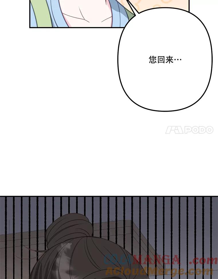 《奇怪的邻居》33.伯父的秘密 第88页