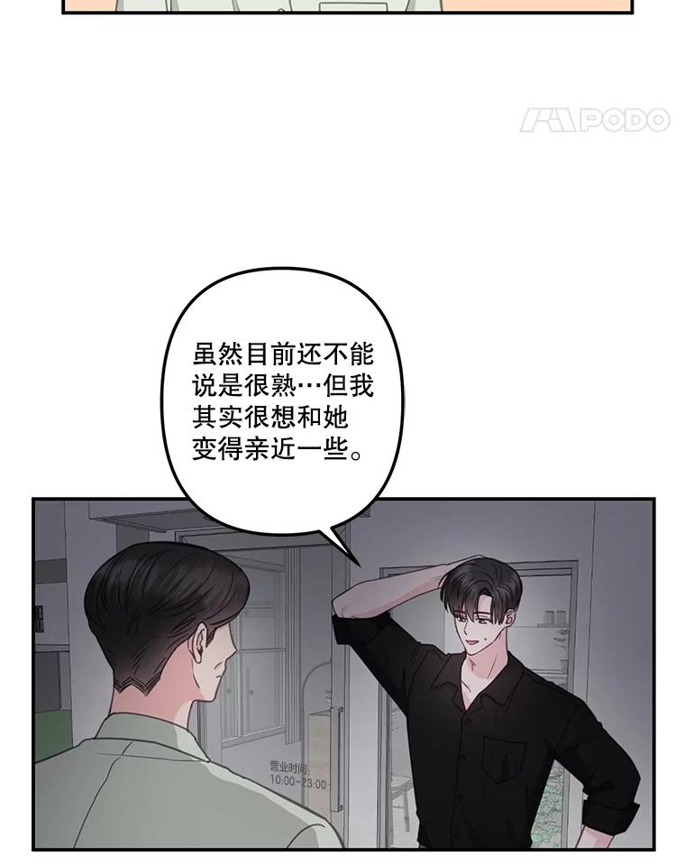 《奇怪的邻居》33.伯父的秘密 第5页