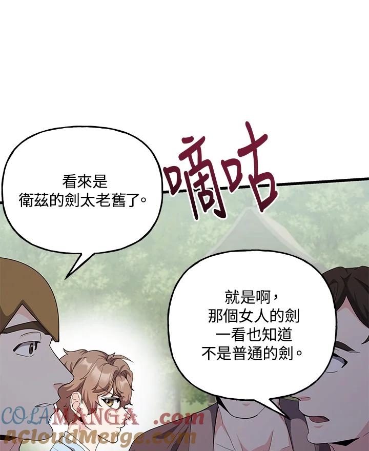 《蝶梦传》第33话 第16页