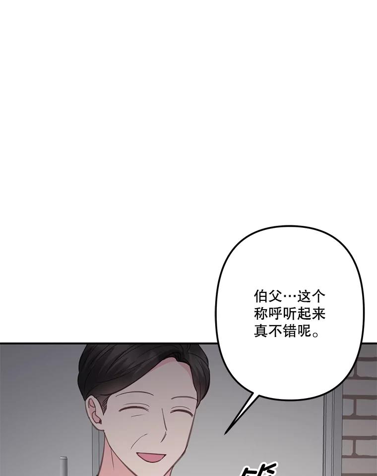 《奇怪的邻居》33.伯父的秘密 第14页