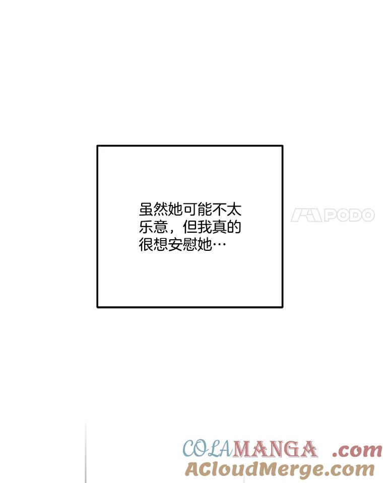 《奇怪的邻居》33.伯父的秘密 第25页