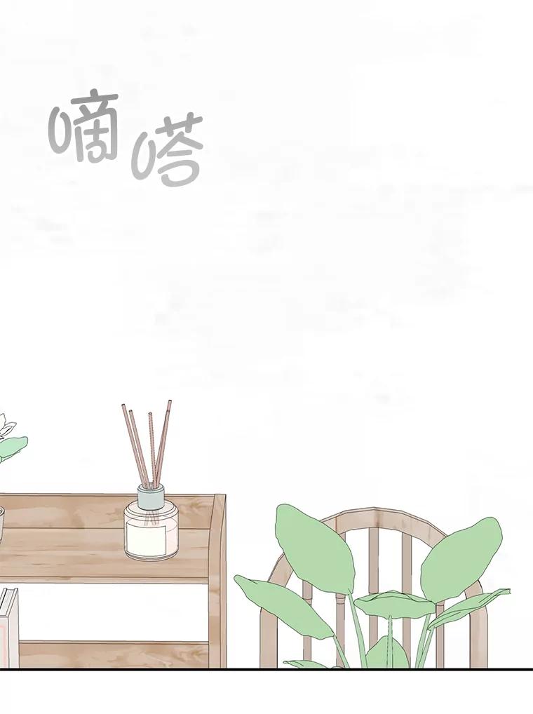 《奇怪的邻居》33.伯父的秘密 第80页