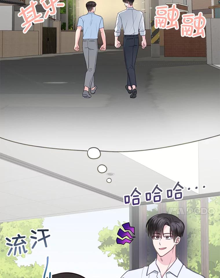 《奇怪的邻居》33.伯父的秘密 第45页