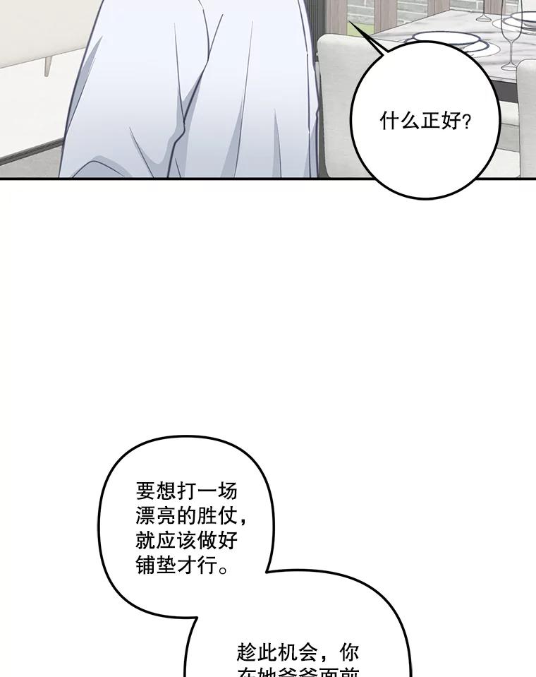 《奇怪的邻居》33.伯父的秘密 第30页