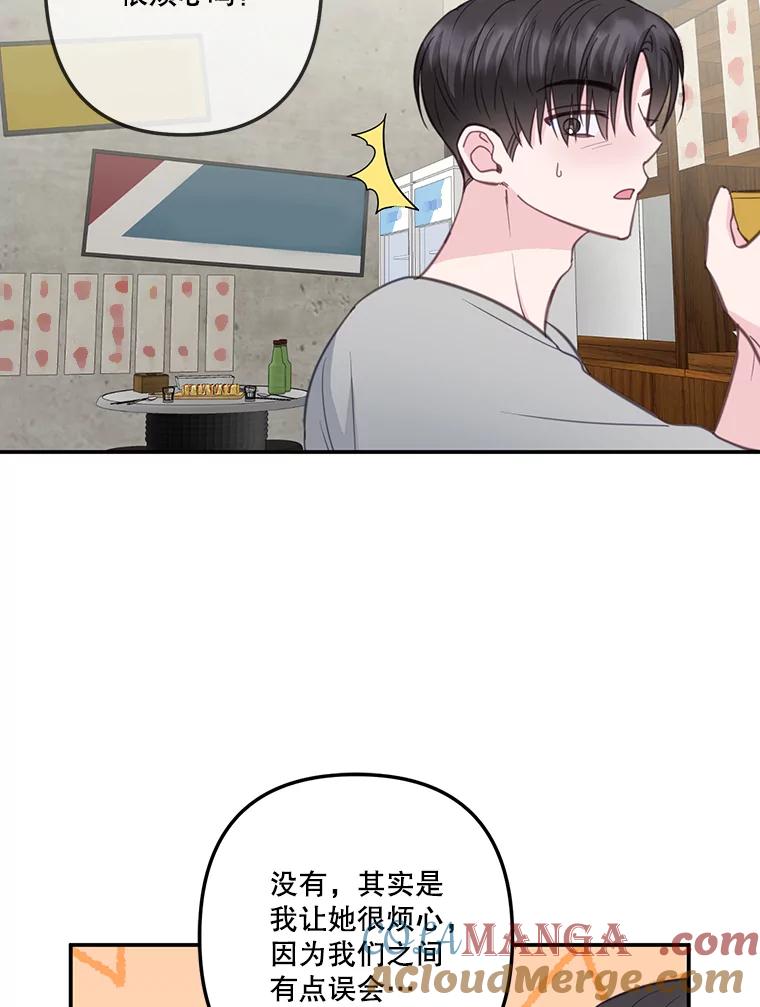 《奇怪的邻居》33.伯父的秘密 第67页