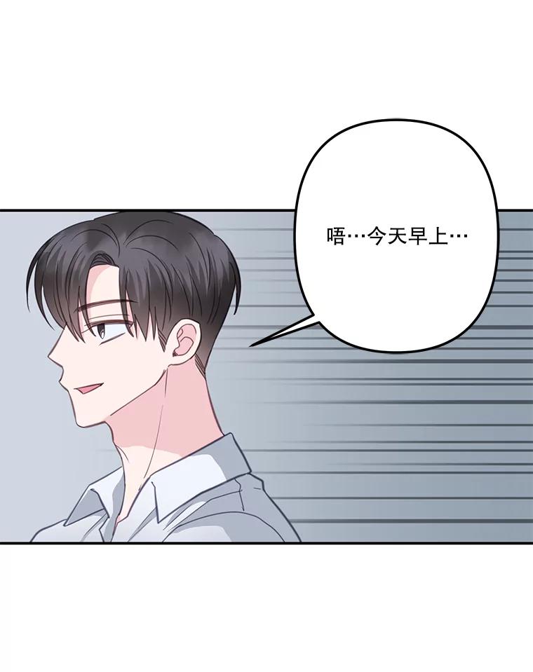 《奇怪的邻居》33.伯父的秘密 第36页