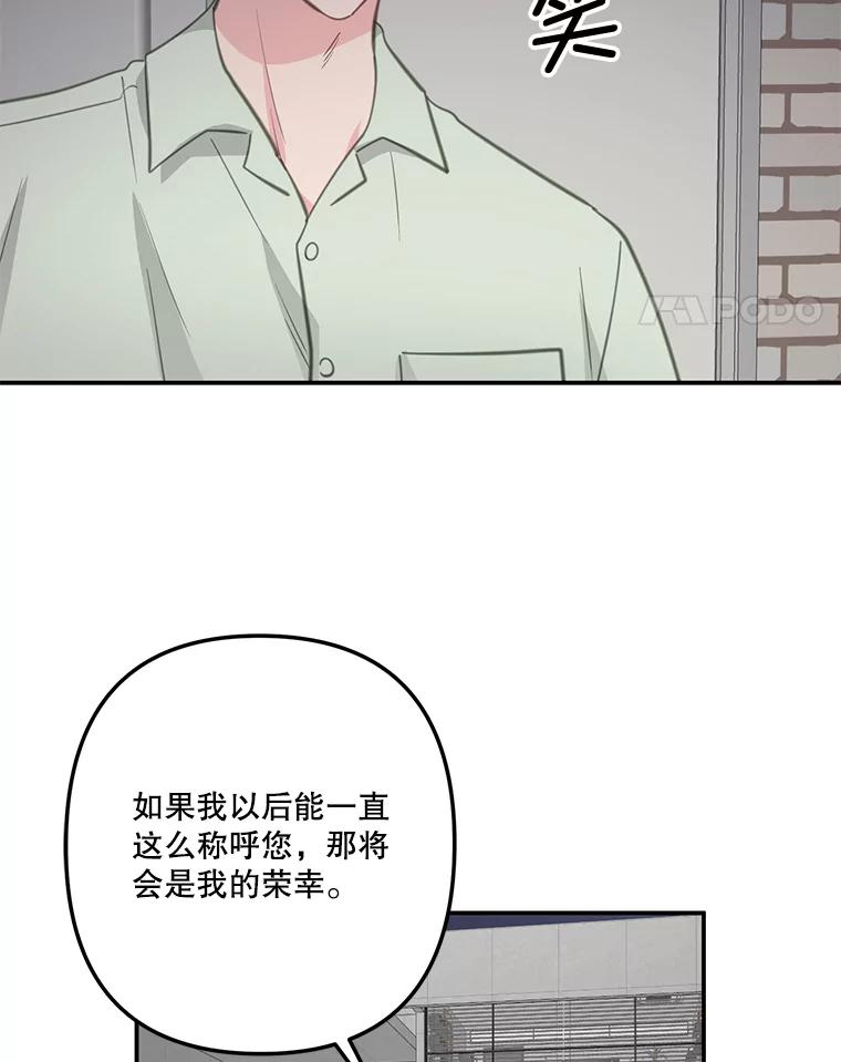 《奇怪的邻居》33.伯父的秘密 第15页