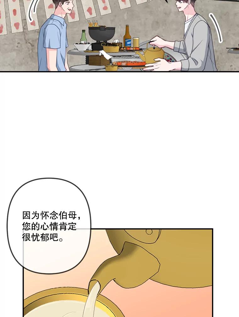 《奇怪的邻居》33.伯父的秘密 第63页