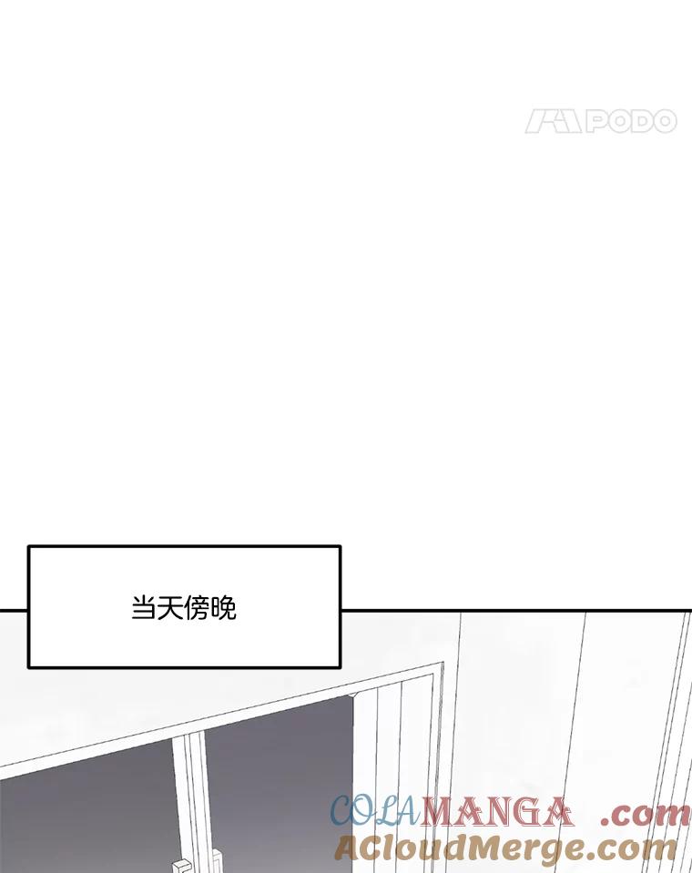 《奇怪的邻居》33.伯父的秘密 第49页