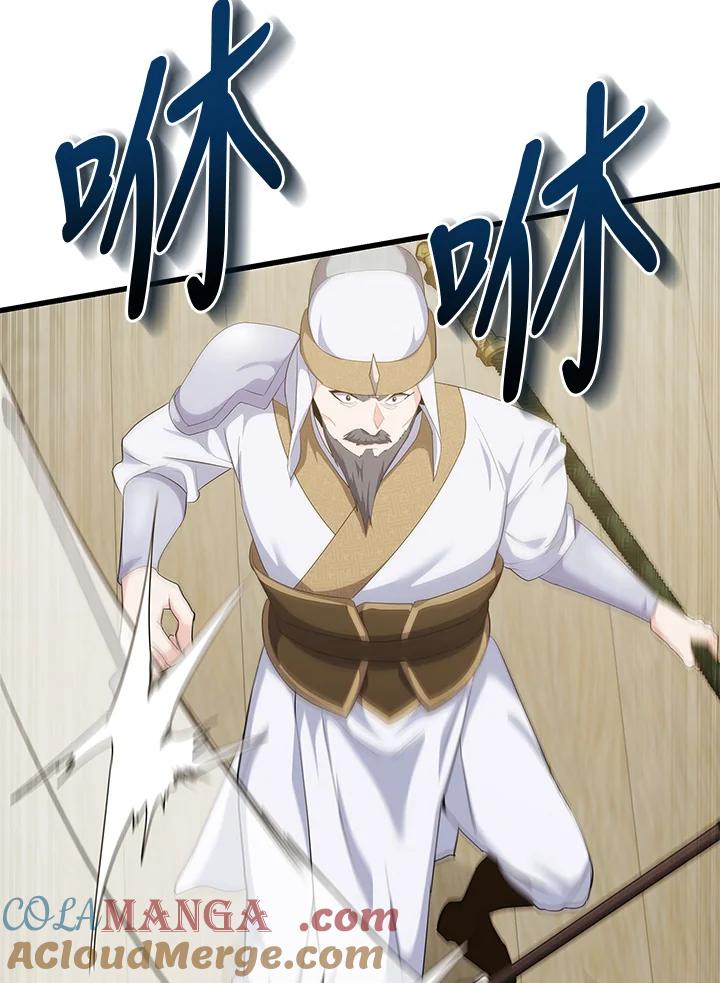 《蝶梦传》第33话 第52页