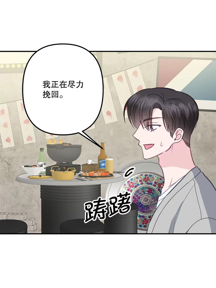 《奇怪的邻居》33.伯父的秘密 第69页