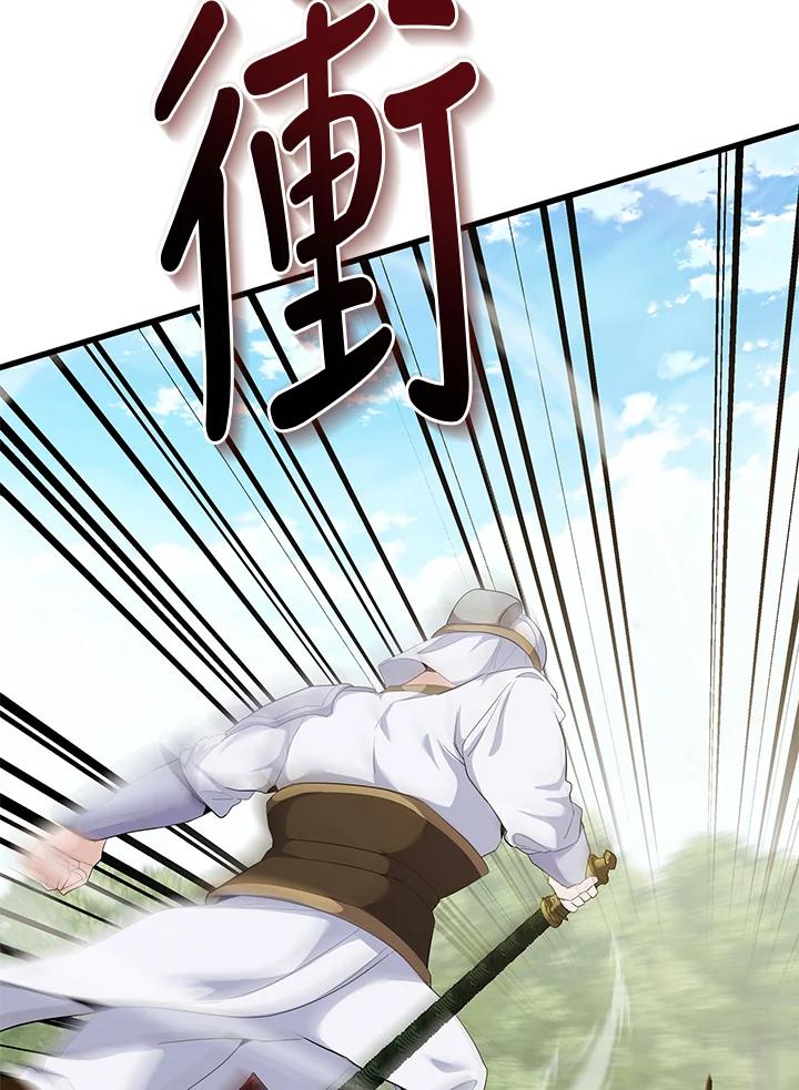 《蝶梦传》第33话 第54页