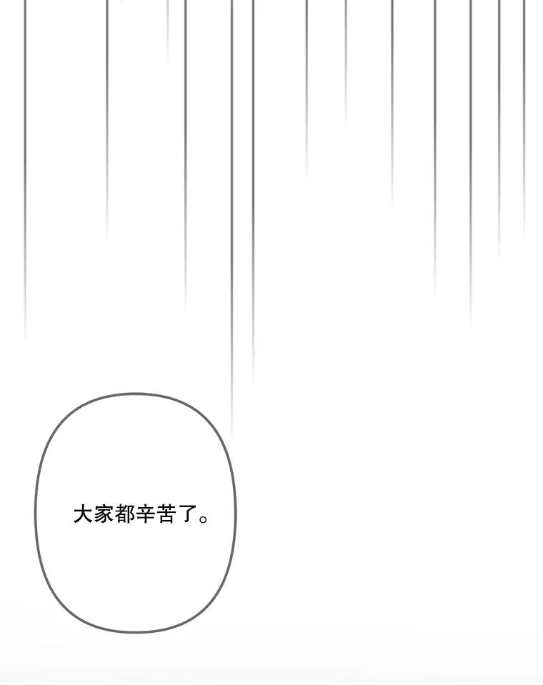《奇怪的邻居》33.伯父的秘密 第27页