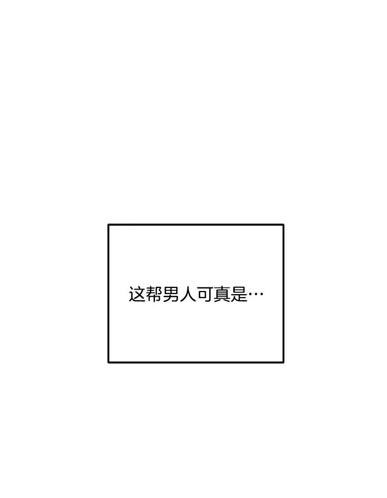 《奇怪的邻居》33.伯父的秘密 第90页
