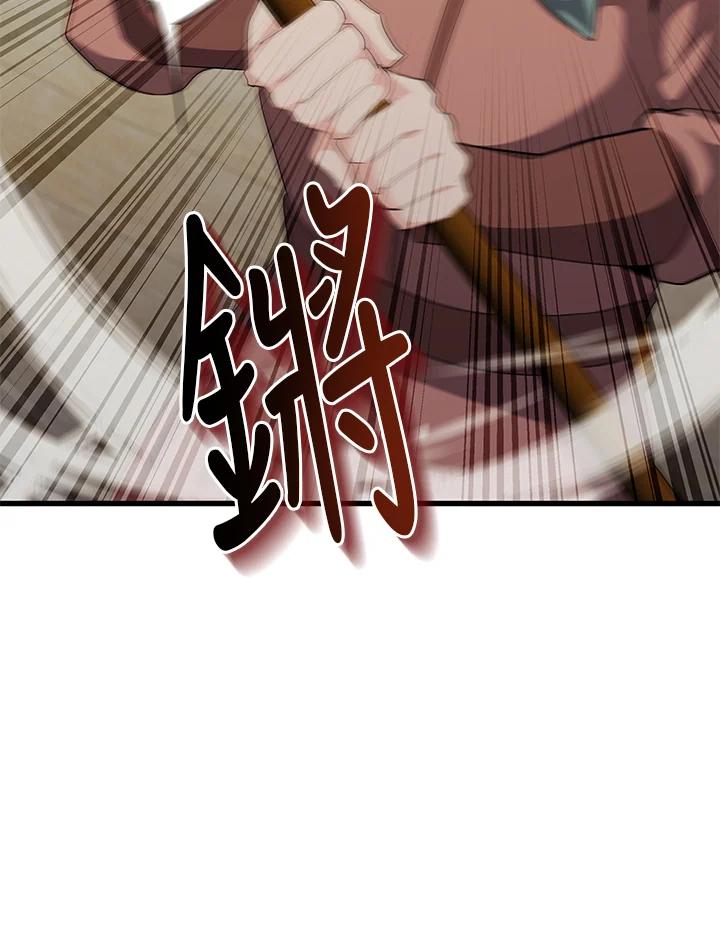 《蝶梦传》第33话 第35页