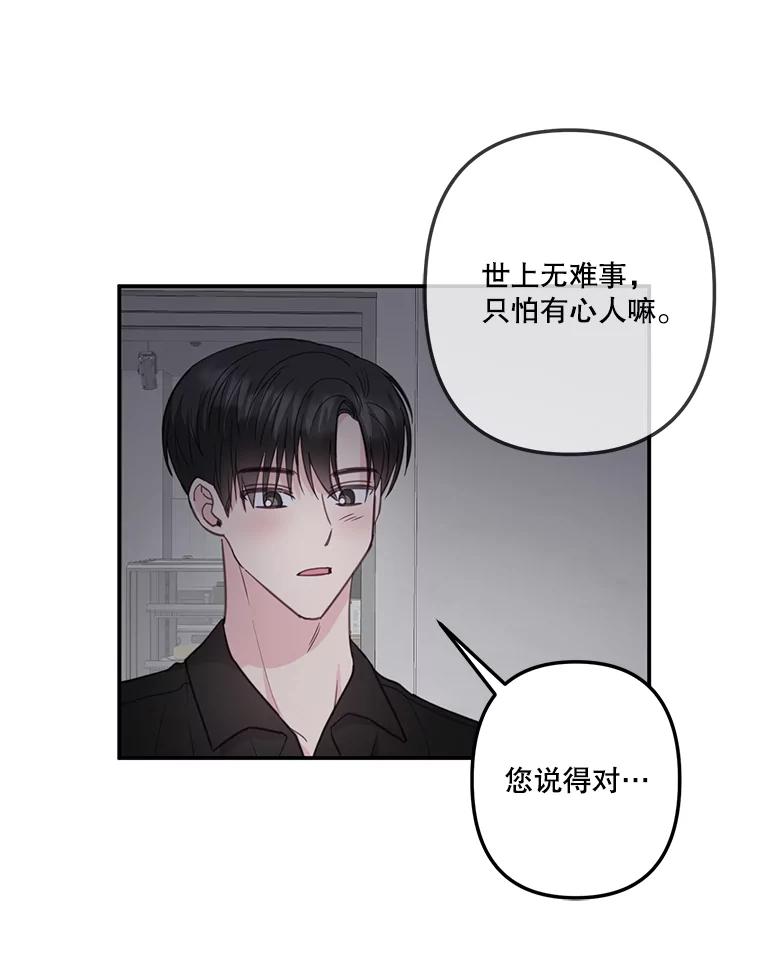 《奇怪的邻居》33.伯父的秘密 第12页