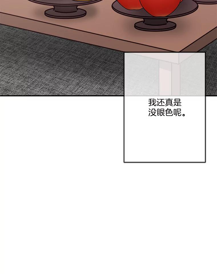 《奇怪的邻居》33.伯父的秘密 第23页