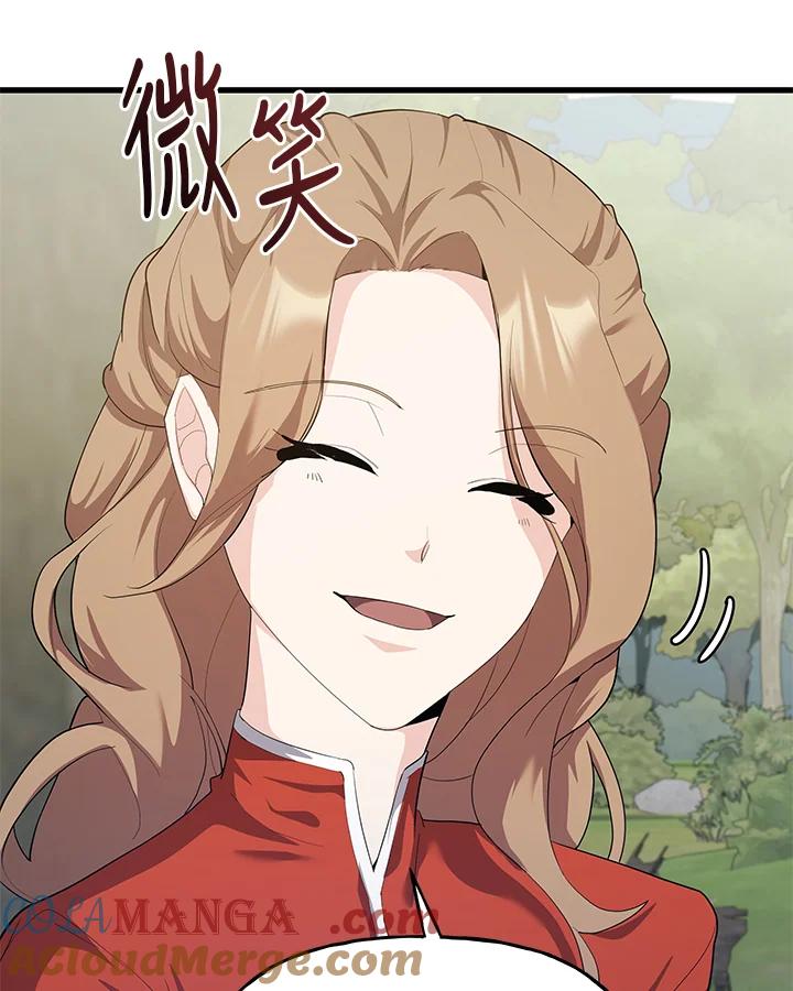 《蝶梦传》第33话 第88页