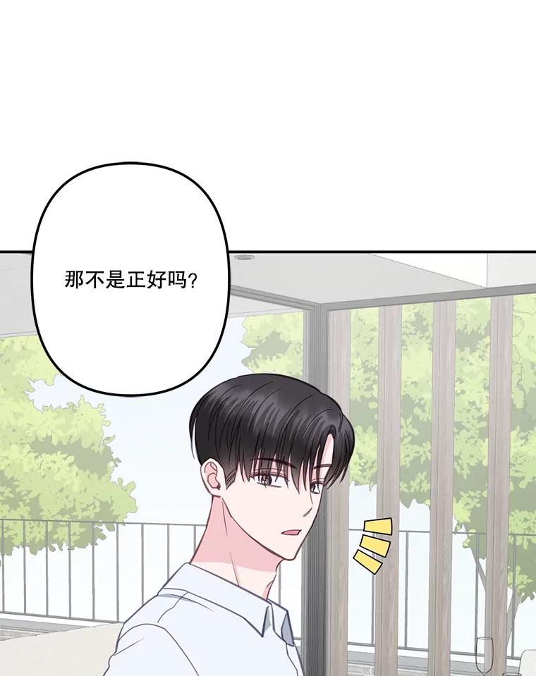 《奇怪的邻居》33.伯父的秘密 第29页