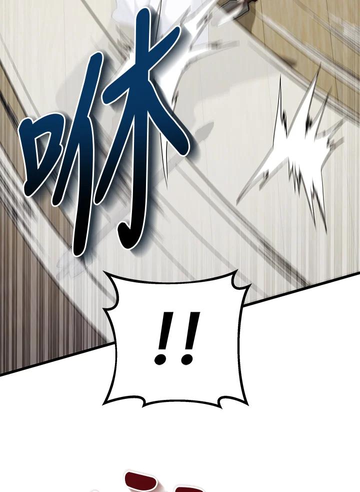 《蝶梦传》第33话 第53页