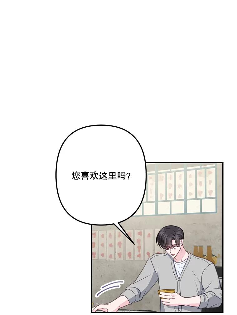 《奇怪的邻居》33.伯父的秘密 第60页