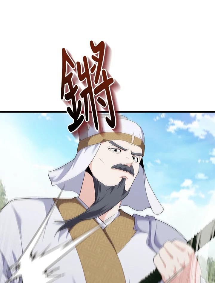 《蝶梦传》第33话 第33页