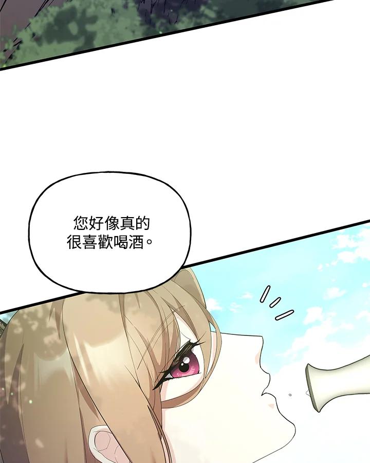 《蝶梦传》第33话 第71页