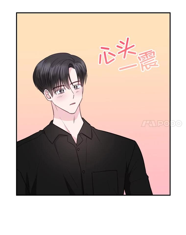 《奇怪的邻居》33.伯父的秘密 第8页