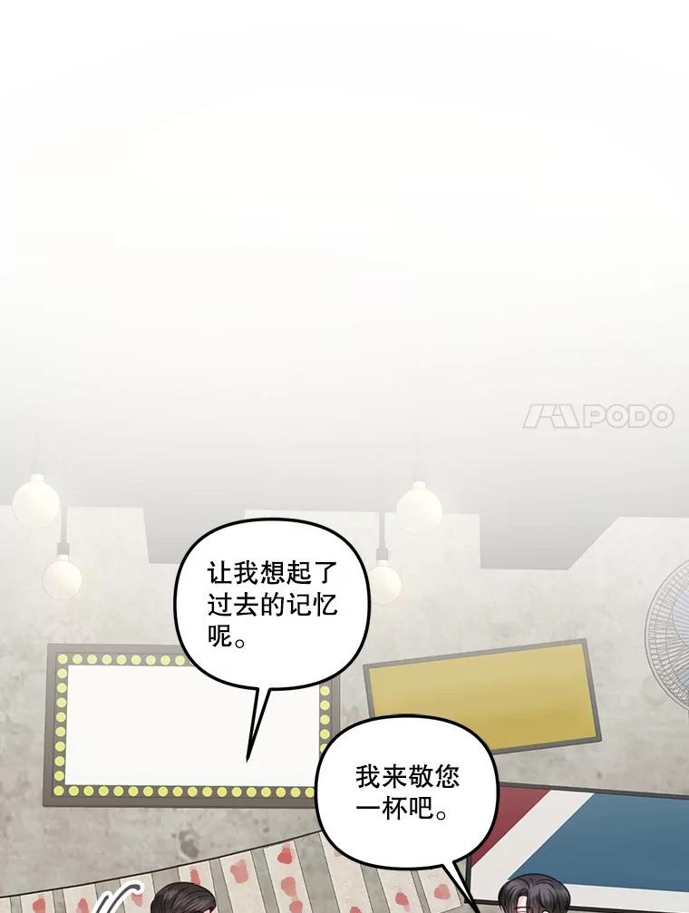《奇怪的邻居》33.伯父的秘密 第62页