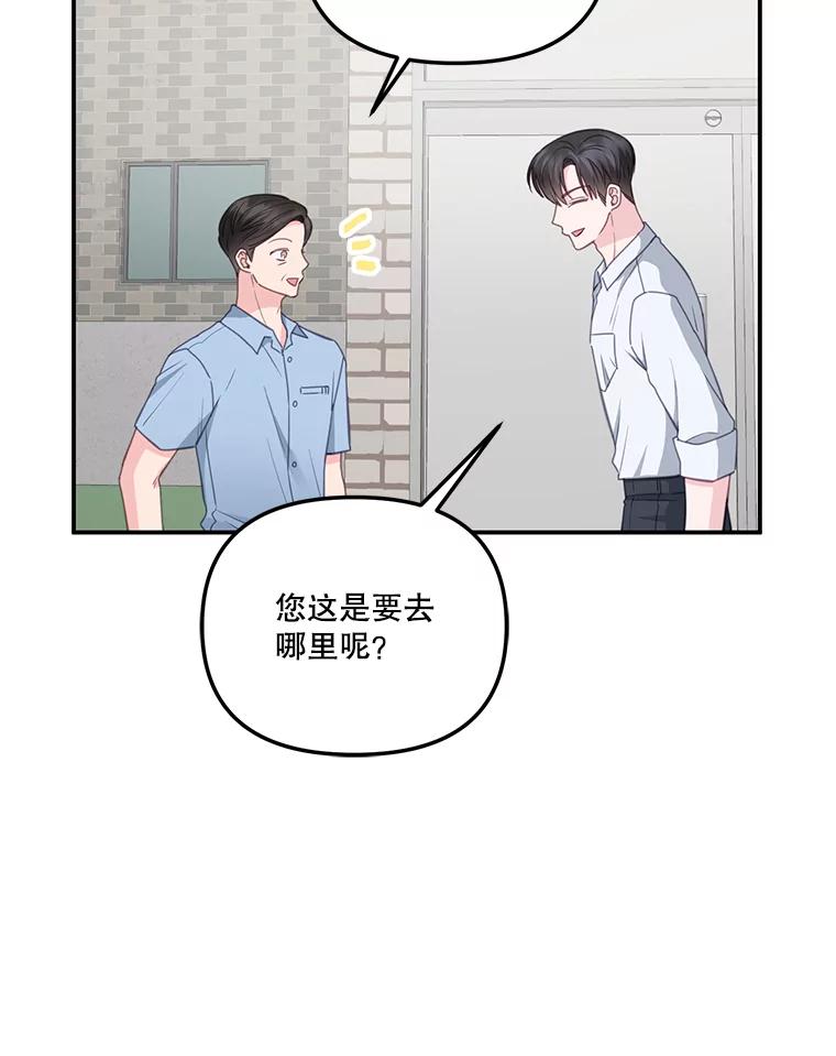 《奇怪的邻居》33.伯父的秘密 第41页