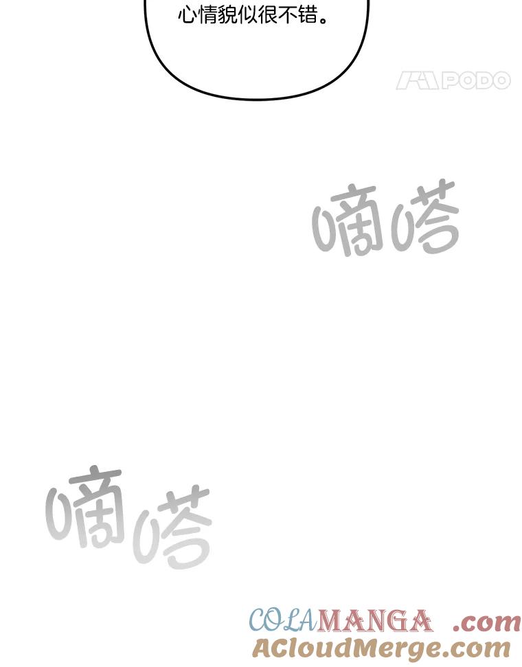 《奇怪的邻居》33.伯父的秘密 第85页