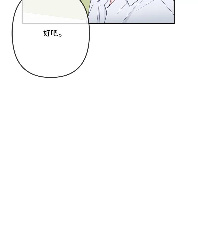《奇怪的邻居》33.伯父的秘密 第48页