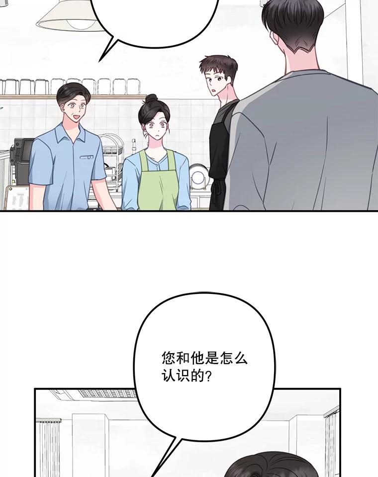 《奇怪的邻居》33.伯父的秘密 第51页