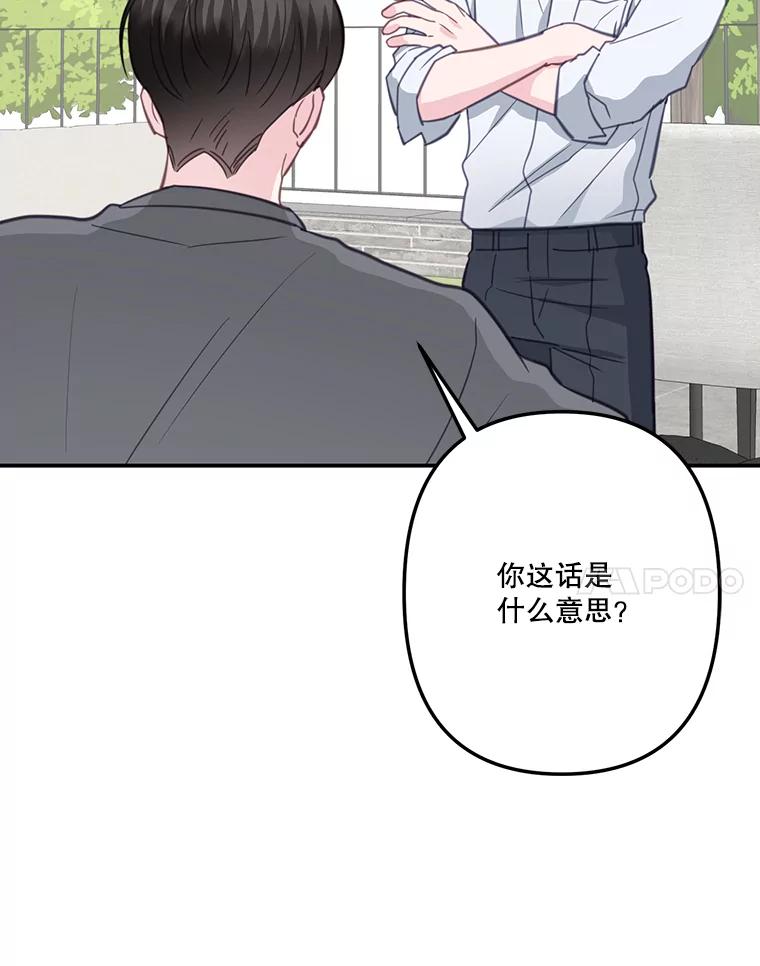 《奇怪的邻居》33.伯父的秘密 第35页