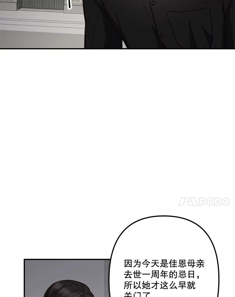 《奇怪的邻居》33.伯父的秘密 第18页
