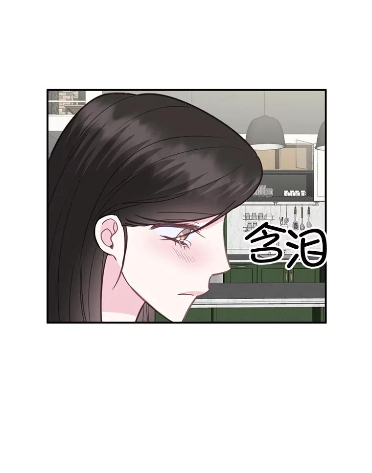《奇怪的邻居》33.伯父的秘密 第24页
