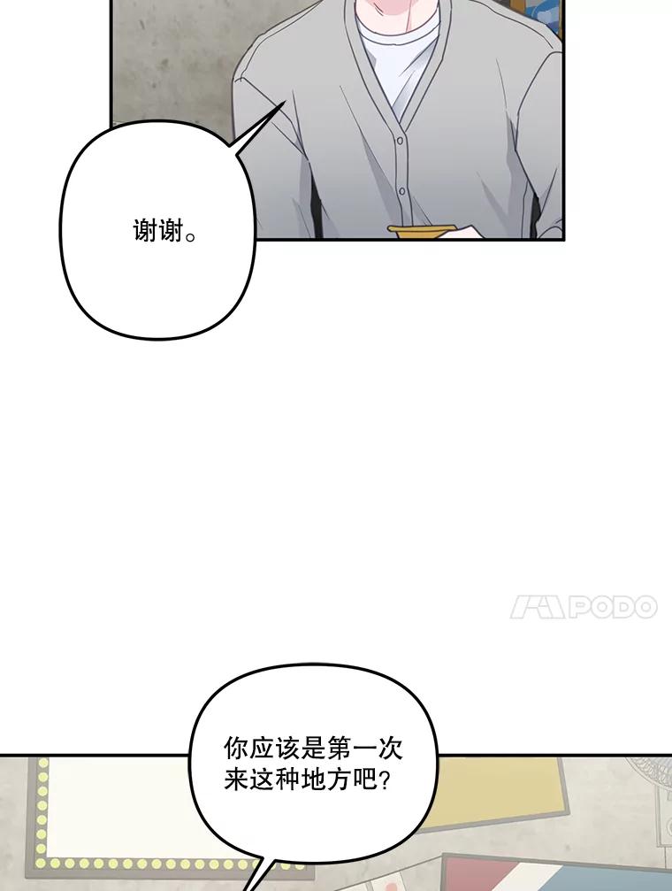 《奇怪的邻居》33.伯父的秘密 第65页