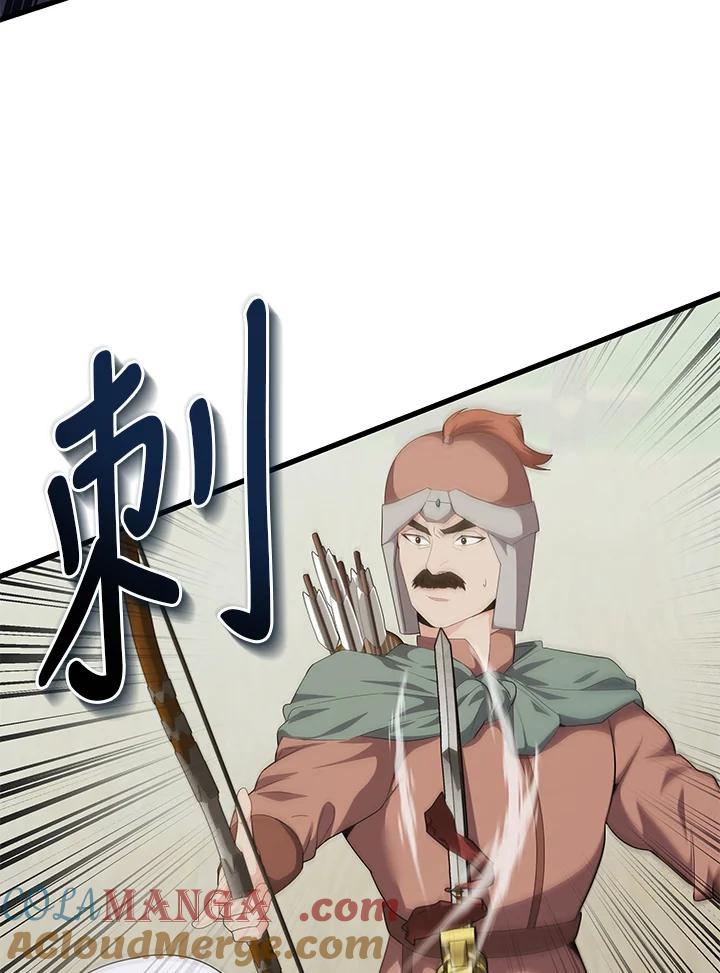 《蝶梦传》第33话 第58页