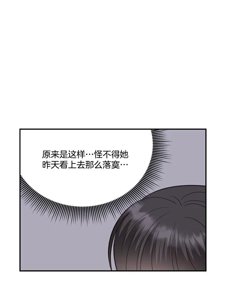 《奇怪的邻居》33.伯父的秘密 第21页