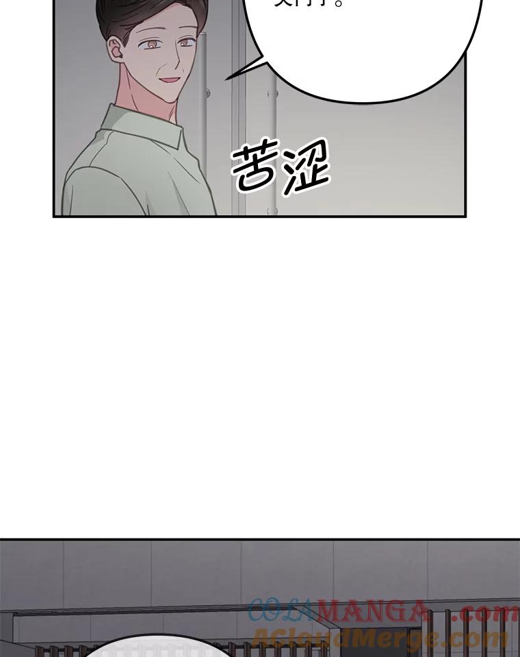 《奇怪的邻居》33.伯父的秘密 第19页