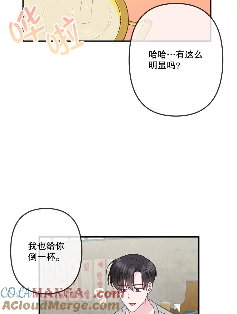 《奇怪的邻居》33.伯父的秘密 第64页