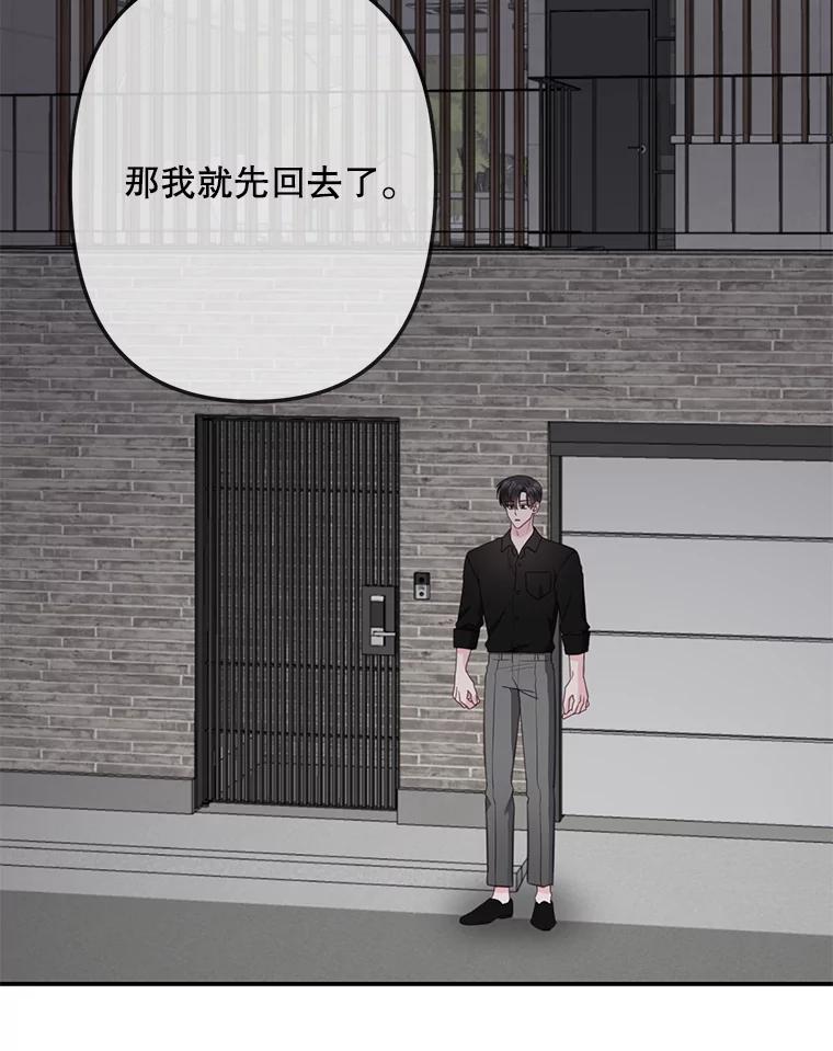《奇怪的邻居》33.伯父的秘密 第20页