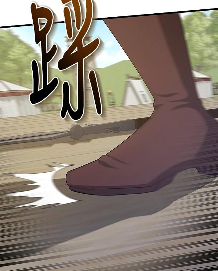 《蝶梦传》第33话 第45页
