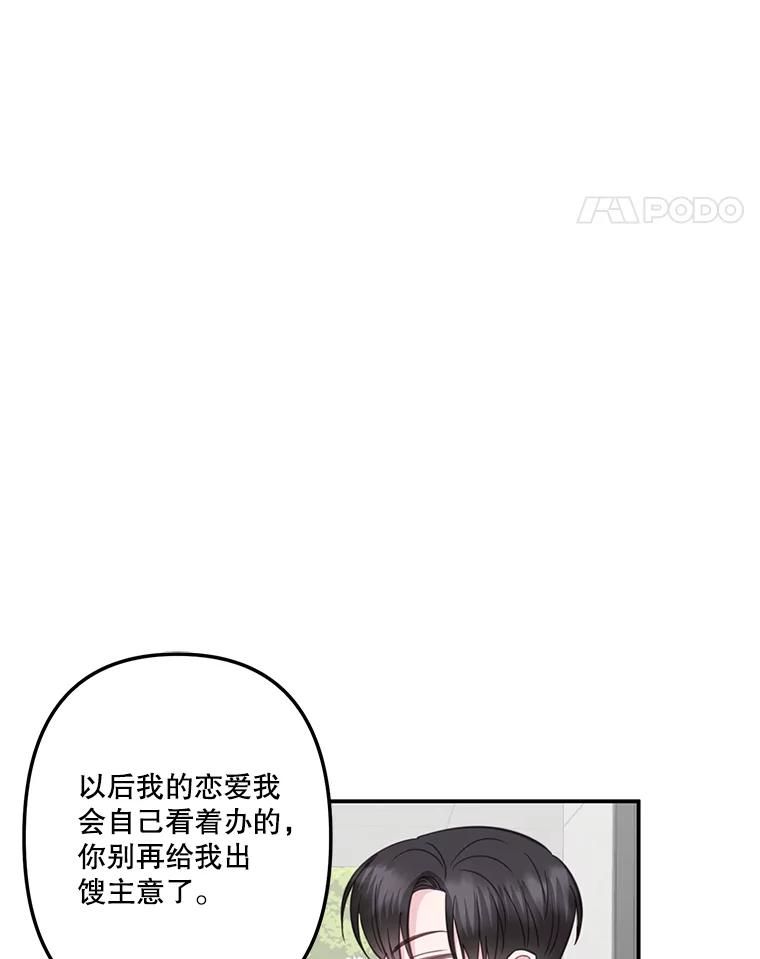 《奇怪的邻居》33.伯父的秘密 第32页