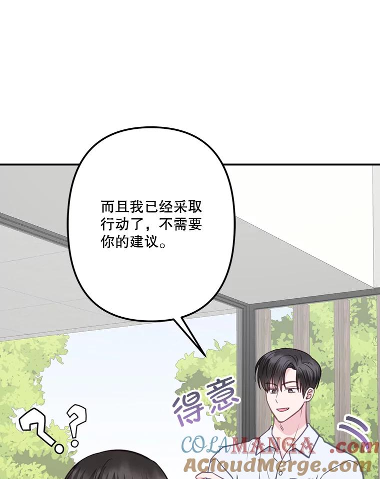 《奇怪的邻居》33.伯父的秘密 第34页