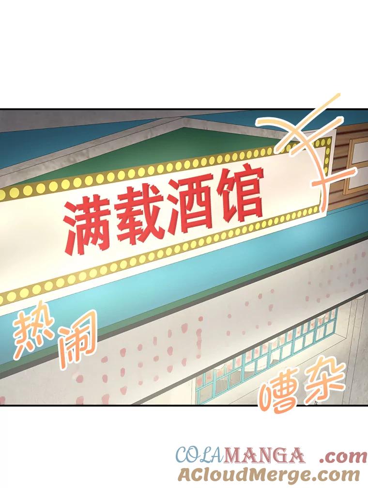 《奇怪的邻居》33.伯父的秘密 第58页