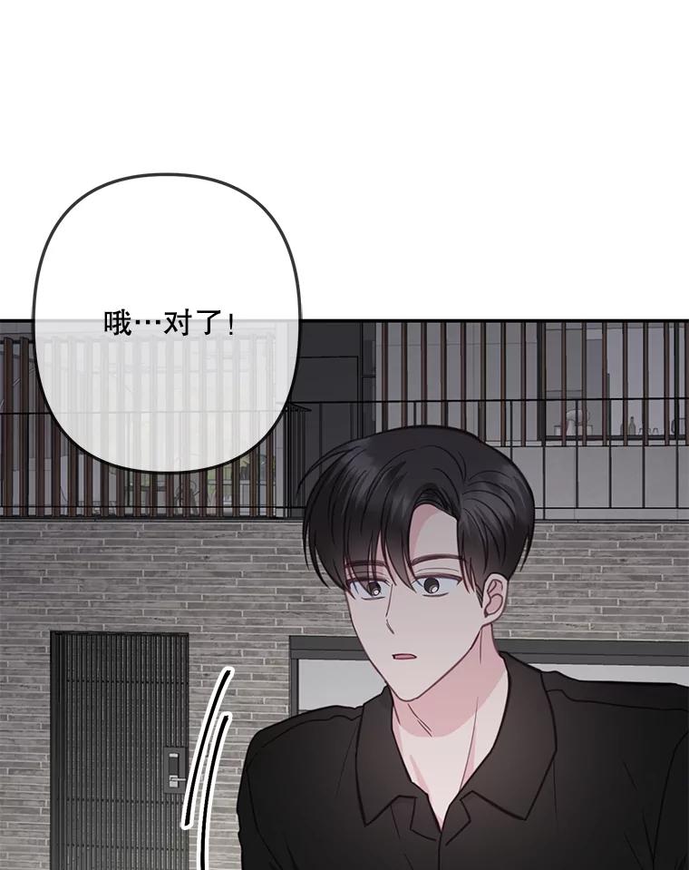 《奇怪的邻居》33.伯父的秘密 第17页