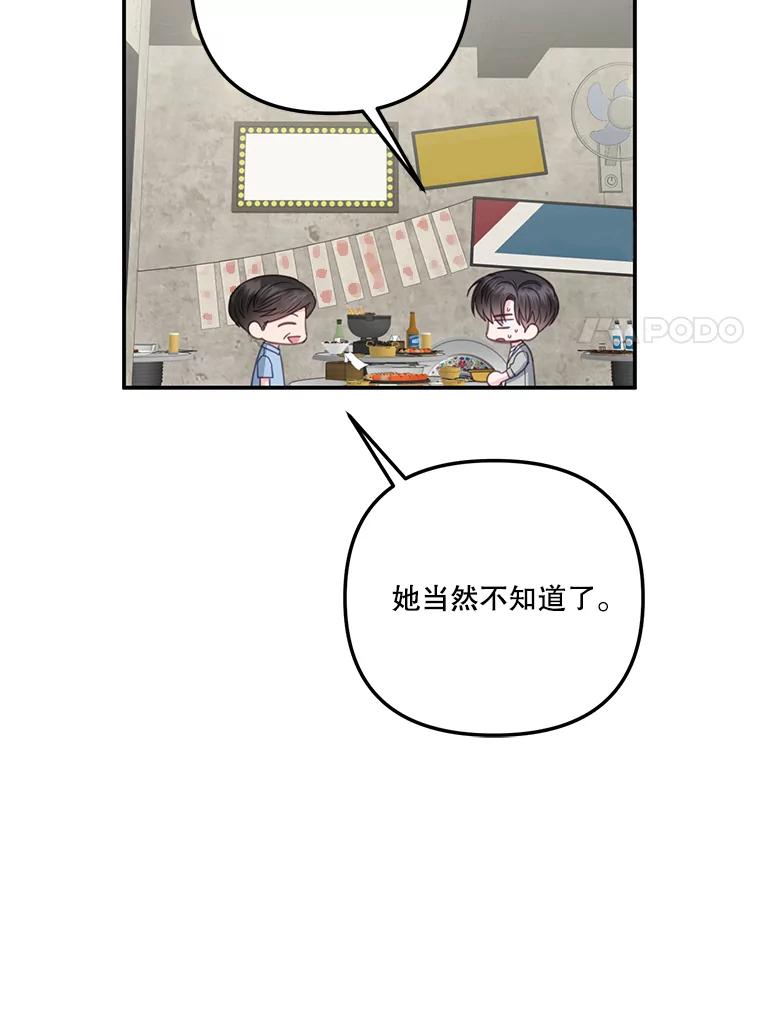 《奇怪的邻居》33.伯父的秘密 第75页