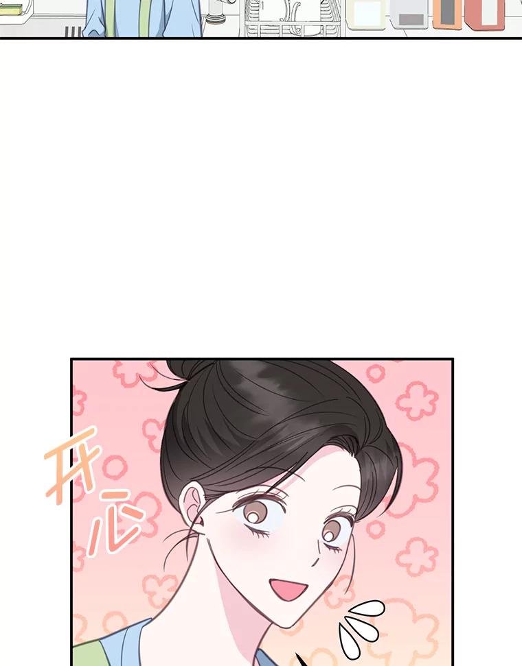 《奇怪的邻居》33.伯父的秘密 第87页